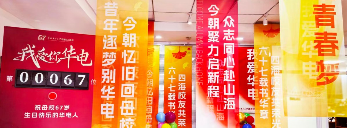 《华电印象》3D浮雕纪念铜盘